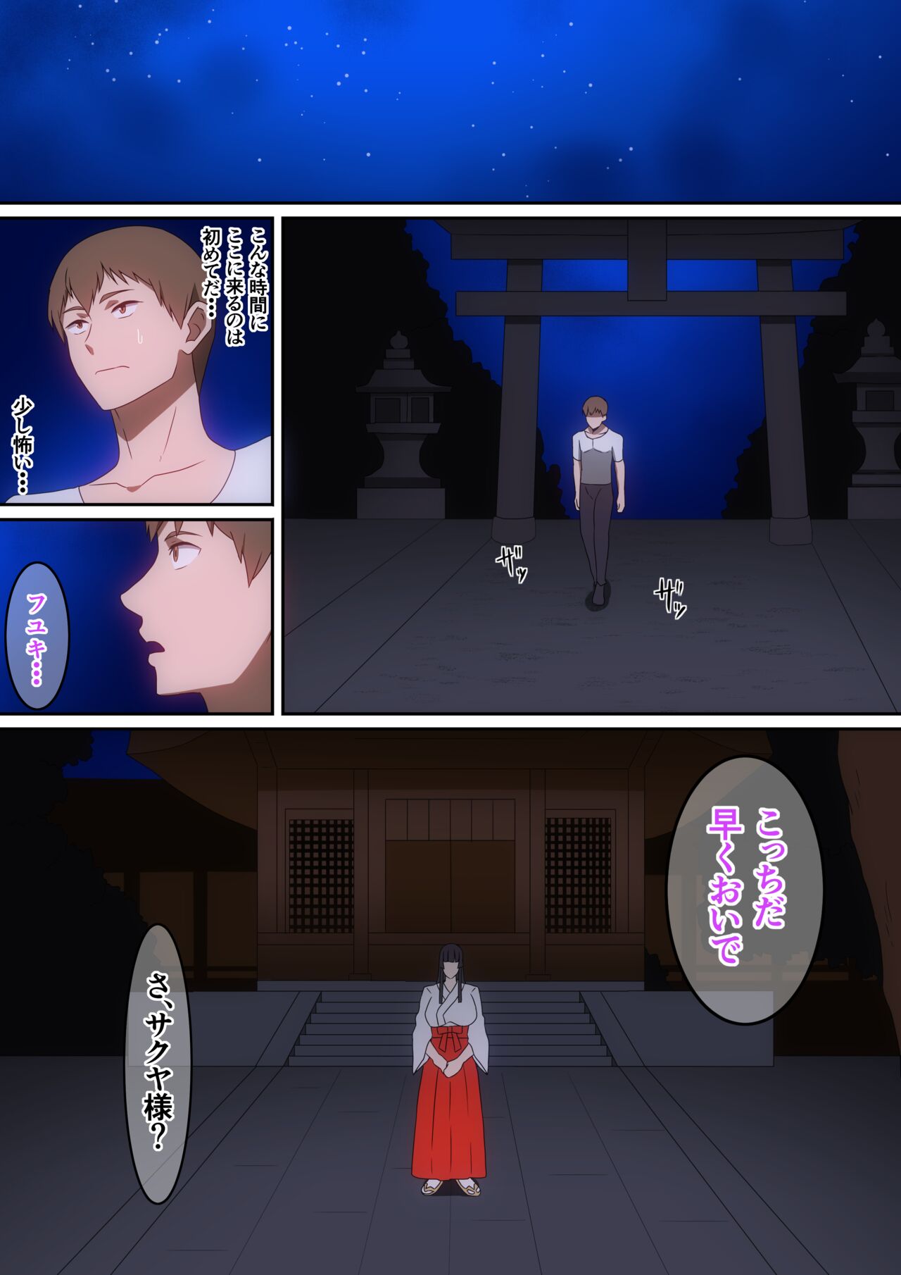 Minna no Tochigami-sama page 12 full