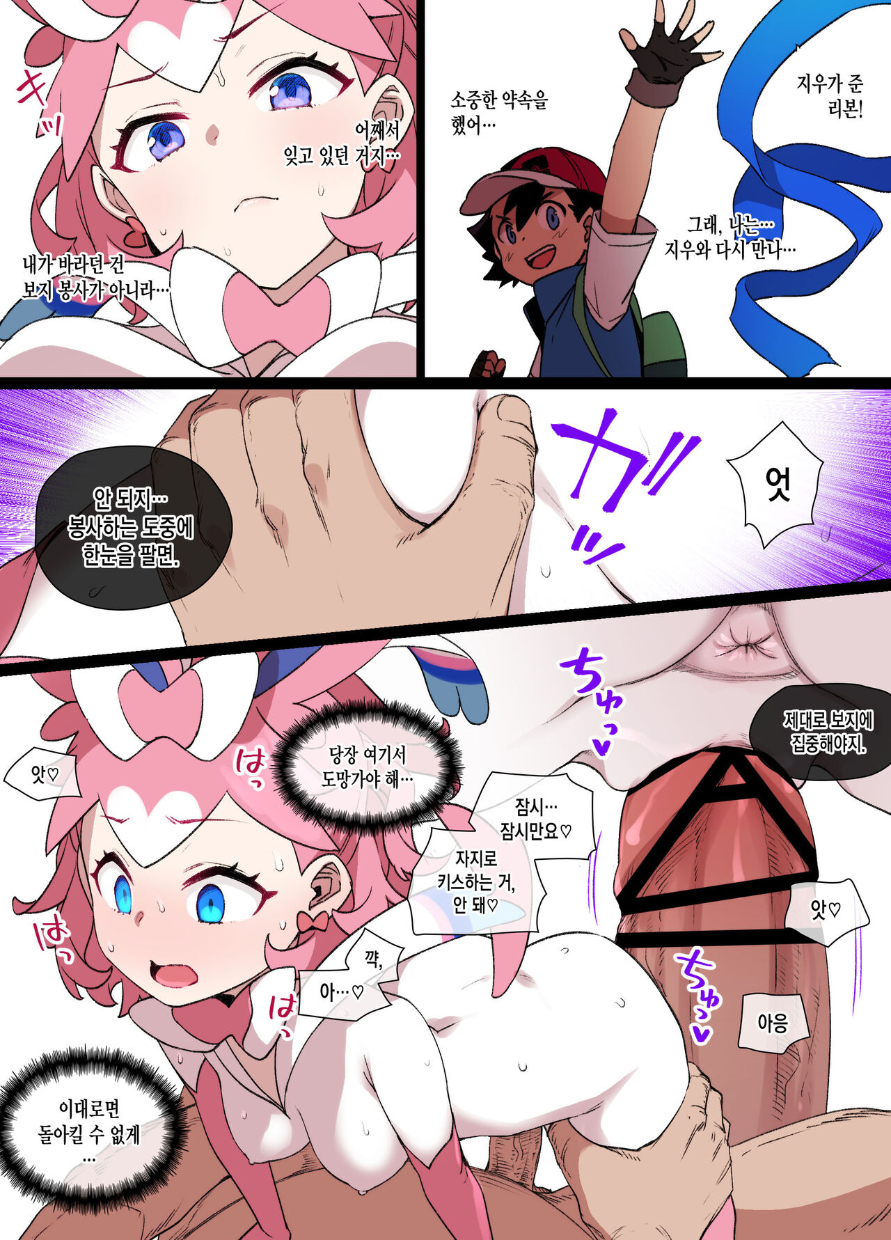 スレイブボール洗脳セレナ＆ニンフィア page 7 full