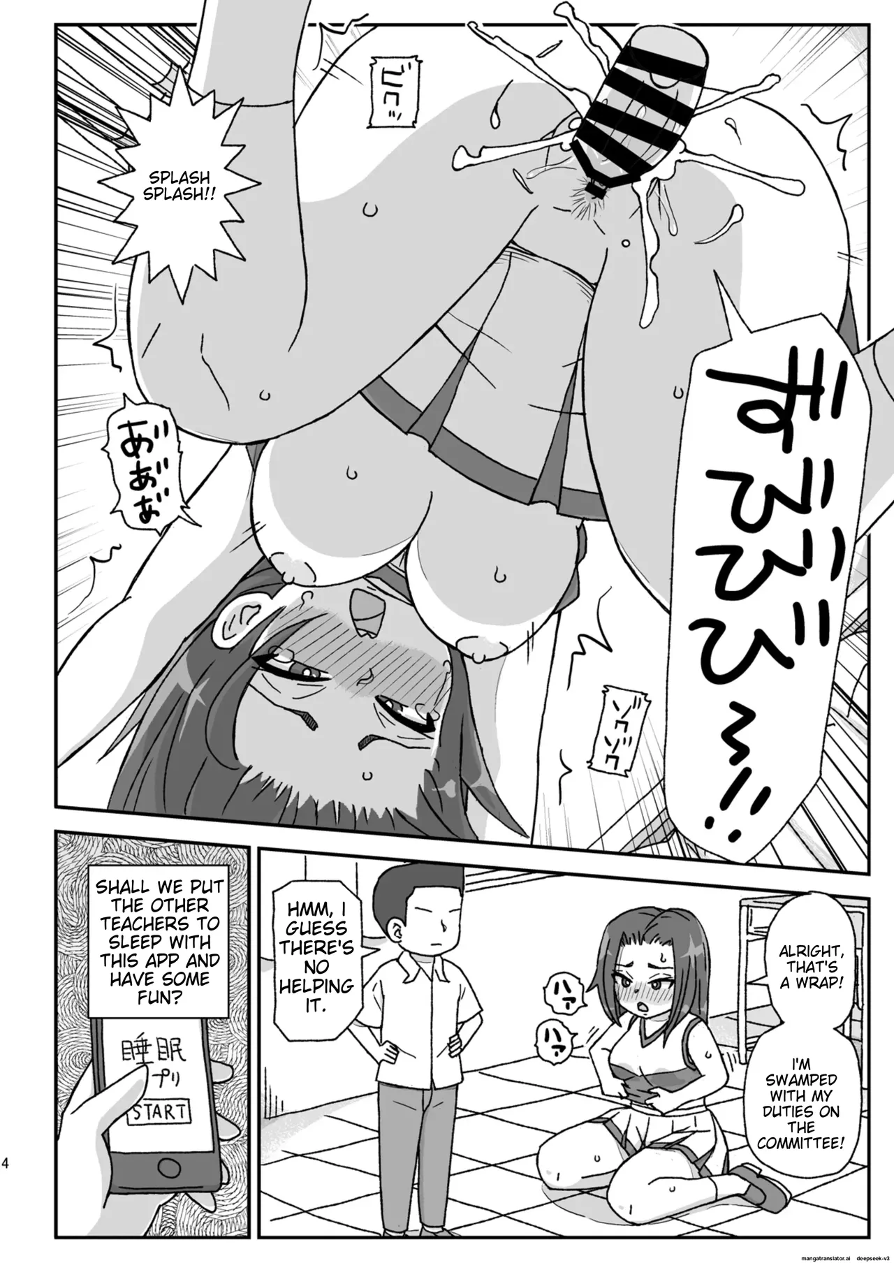 School is a place to impregnate female teachers ~3rd grade edition~ page 3 full