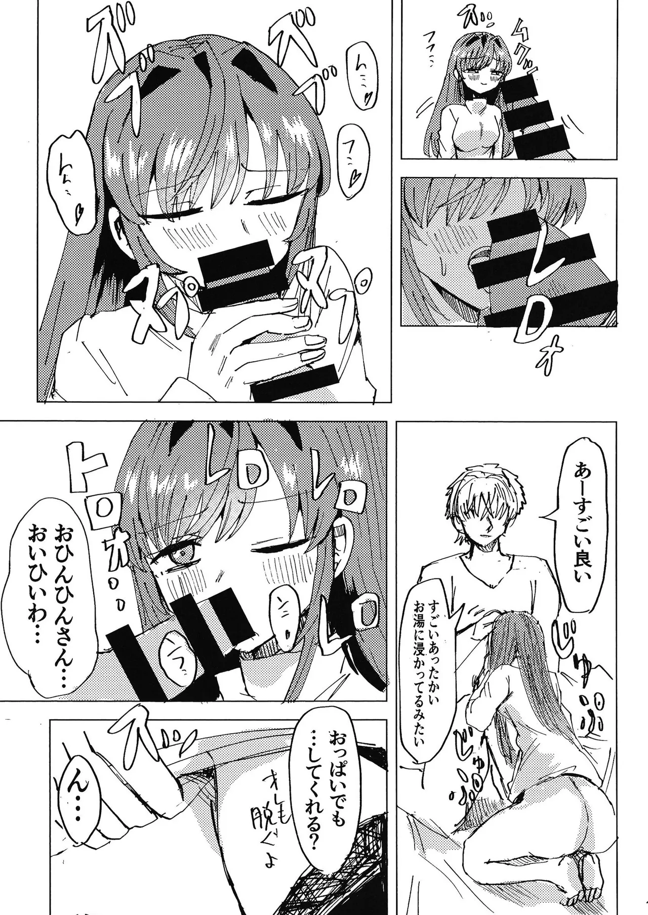 Kozue to page 12 full