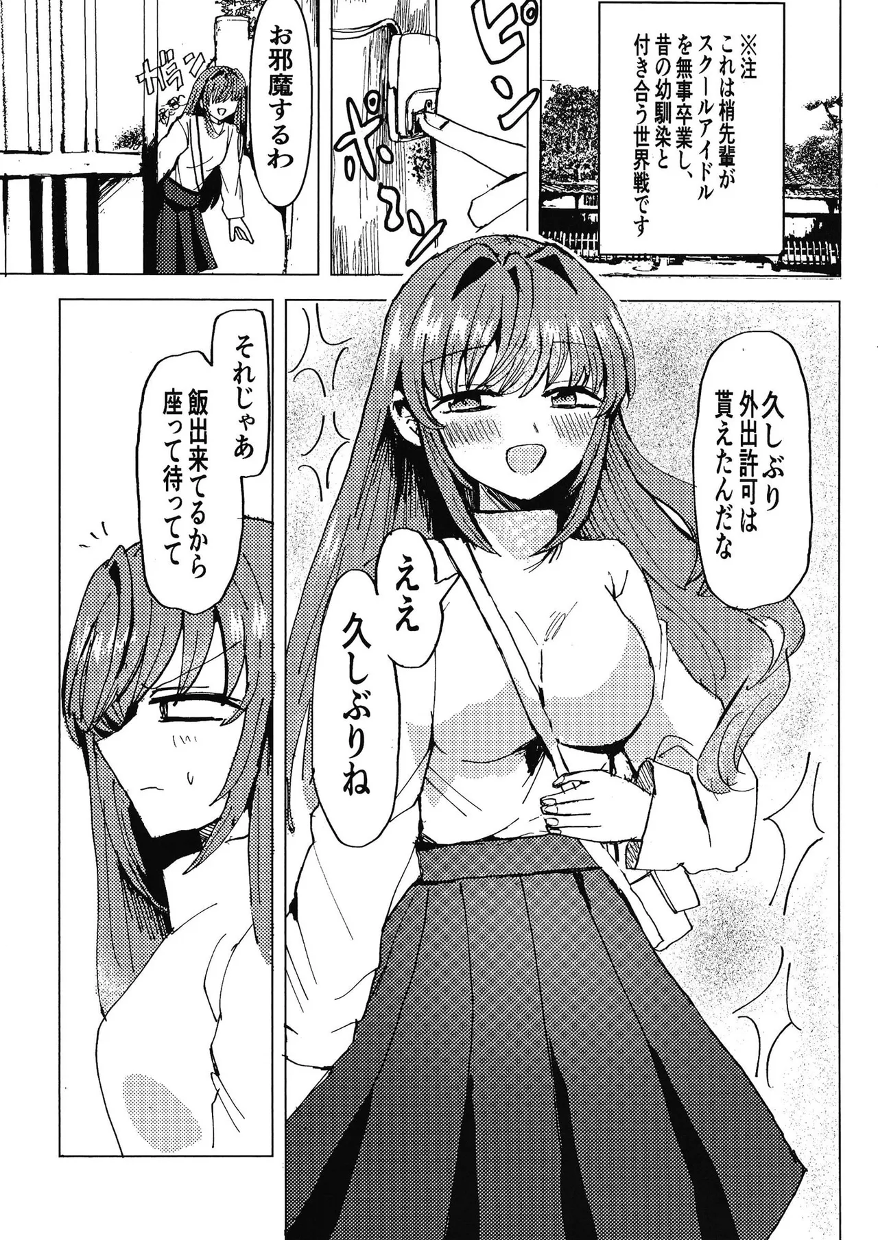 Kozue to page 2 full