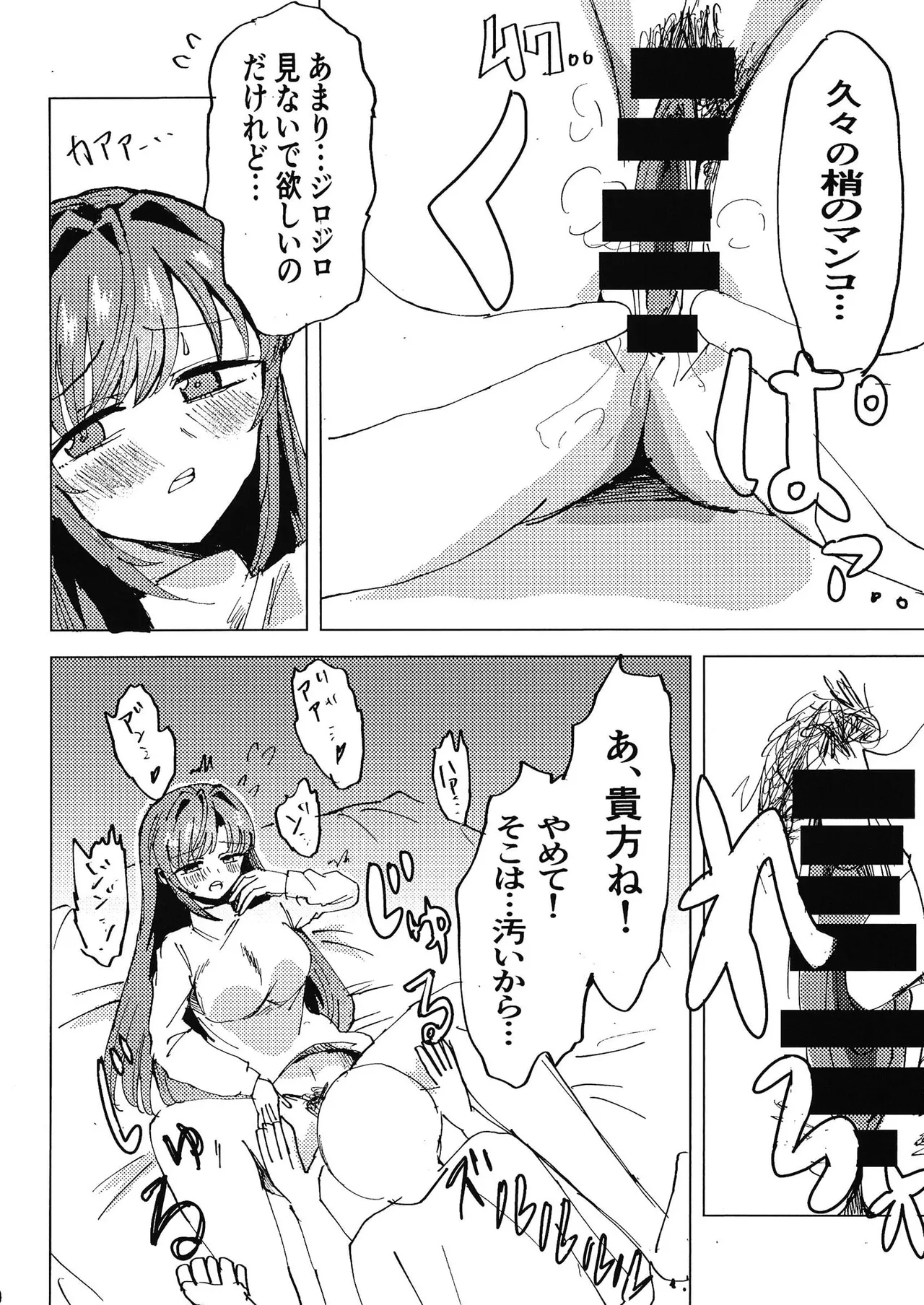 Kozue to page 9 full