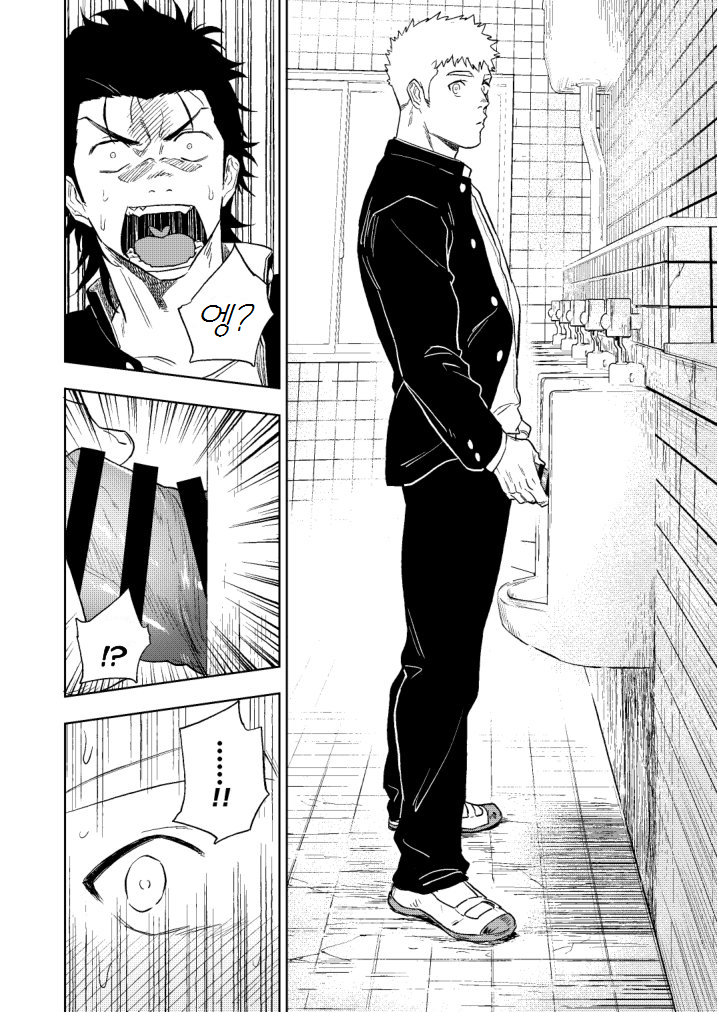 Dainari Shounari | 크던 작던 상관 없어 page 12 full