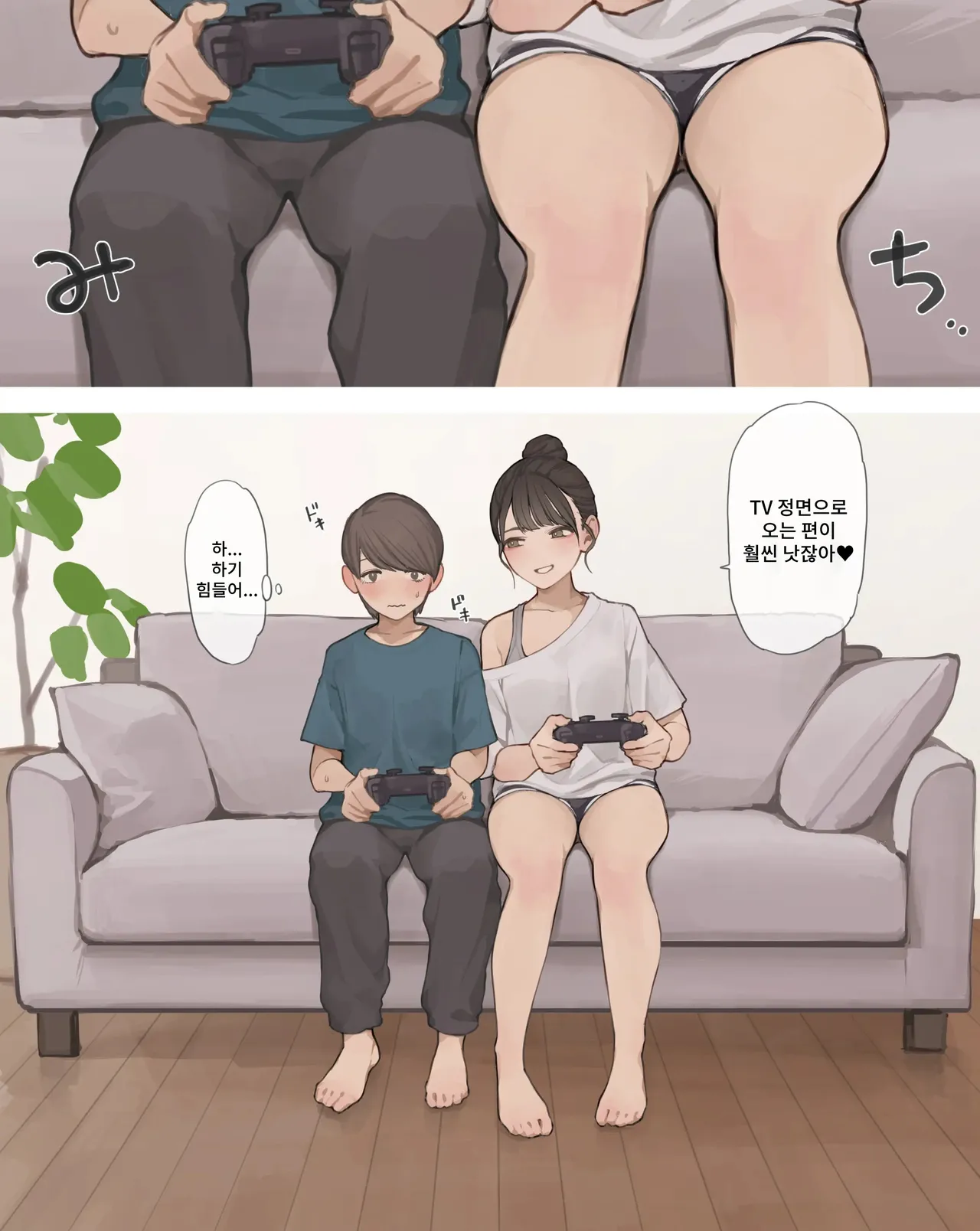 Neechan no Tomodachi page 4 full