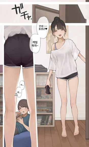 [Minagi Koh] Neechan no Tomodachi cover