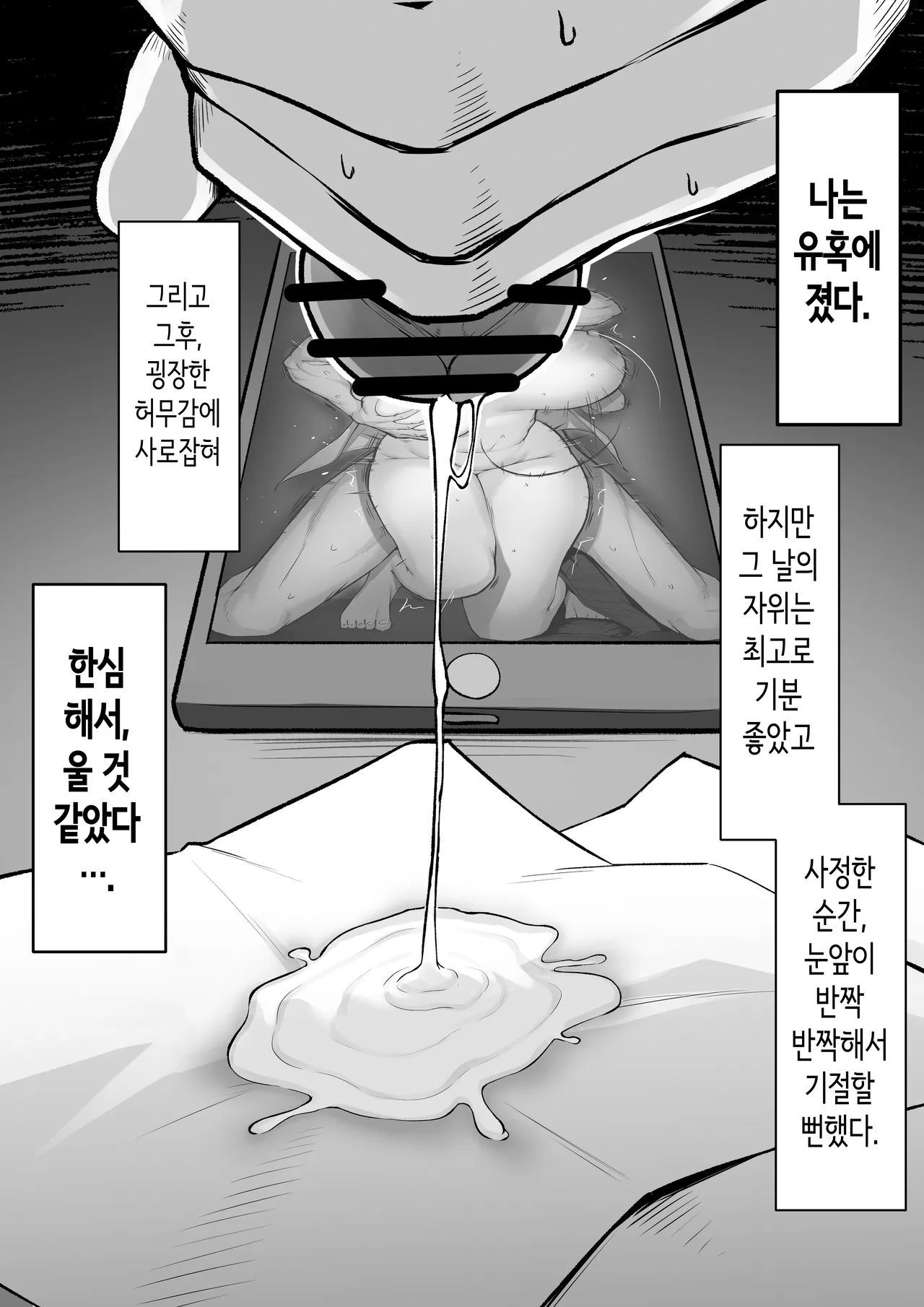 10-nen no Koi Yori Isshuukan no Sei 2 -Next month- | 10년의 사랑보다 일주일간의 성 2 -Next month- page 12 full