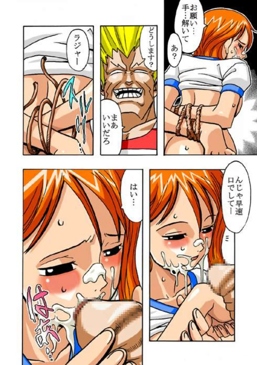 Nami no Koukai Nisshi Vol. 2 page 6 full