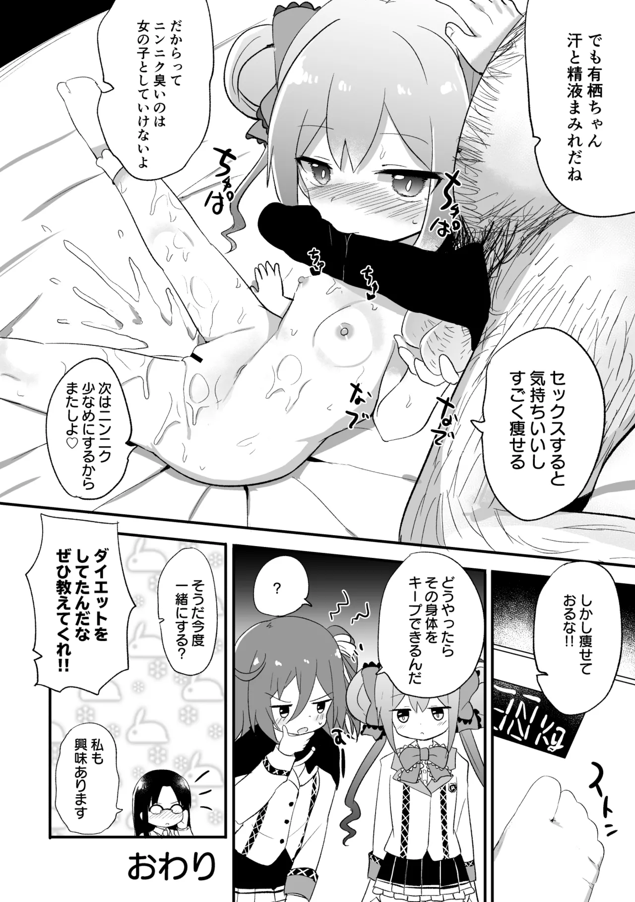 KimoButa Ojisan Seieki MashiMashi Daeki Oome page 8 full