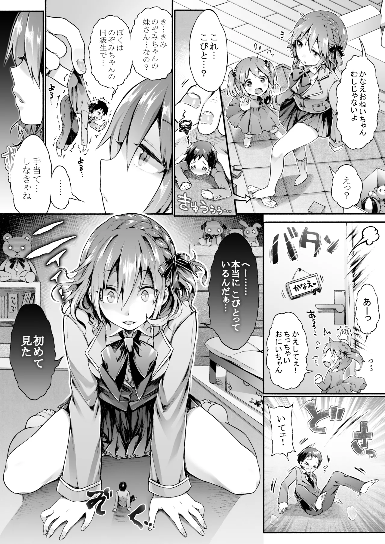 Microne Magazine Vol. 23 page 11 full