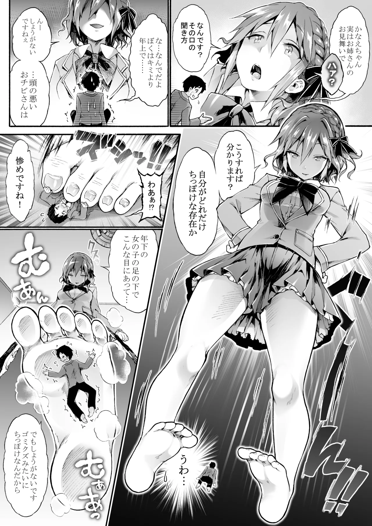 Microne Magazine Vol. 23 page 12 full