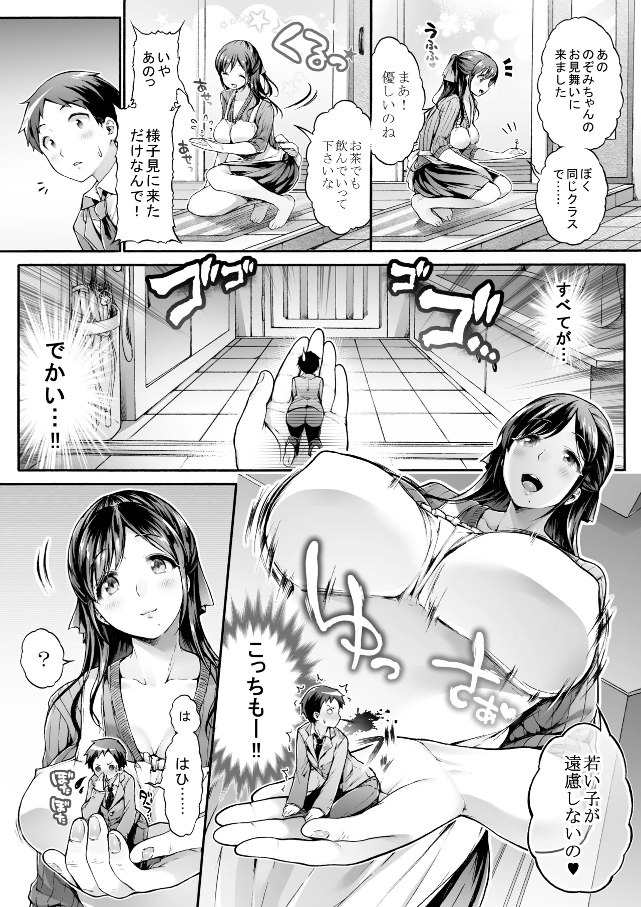 Microne Magazine Vol. 23 page 4 full