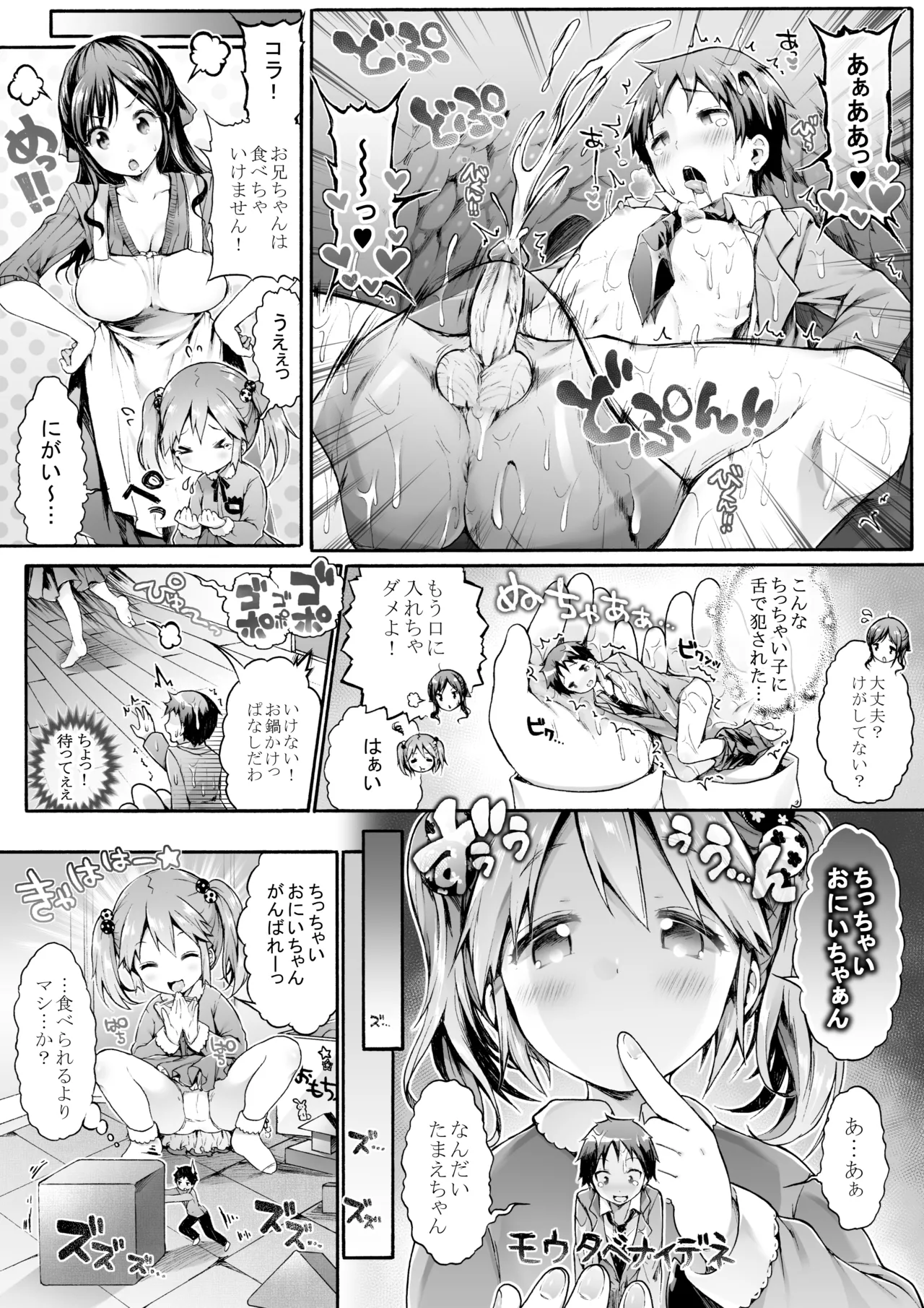 Microne Magazine Vol. 23 page 8 full