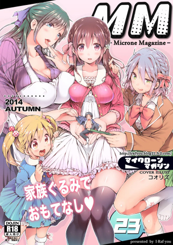 [I-Raf-you (Koorizu)] Microne Magazine Vol. 23 [Uncensored] [Digital] cover