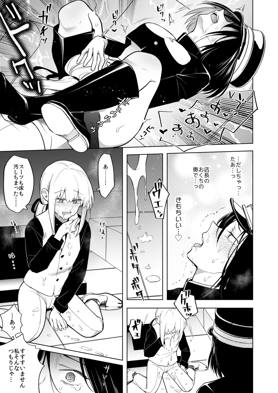 Tekisei 0 no Futanari Joou-sama 2 -Mouretsu! Love Love Gyaku Anal Mugen Zangyou Jigoku- page 11 full