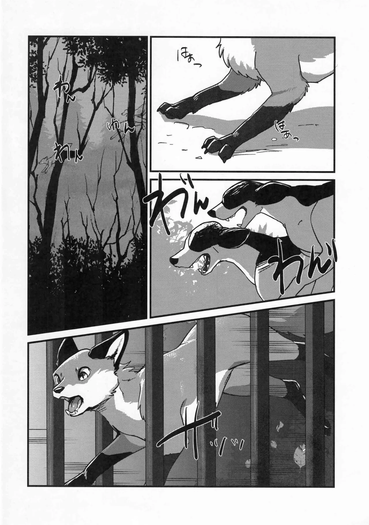 Fox and Good Dog page 3 full