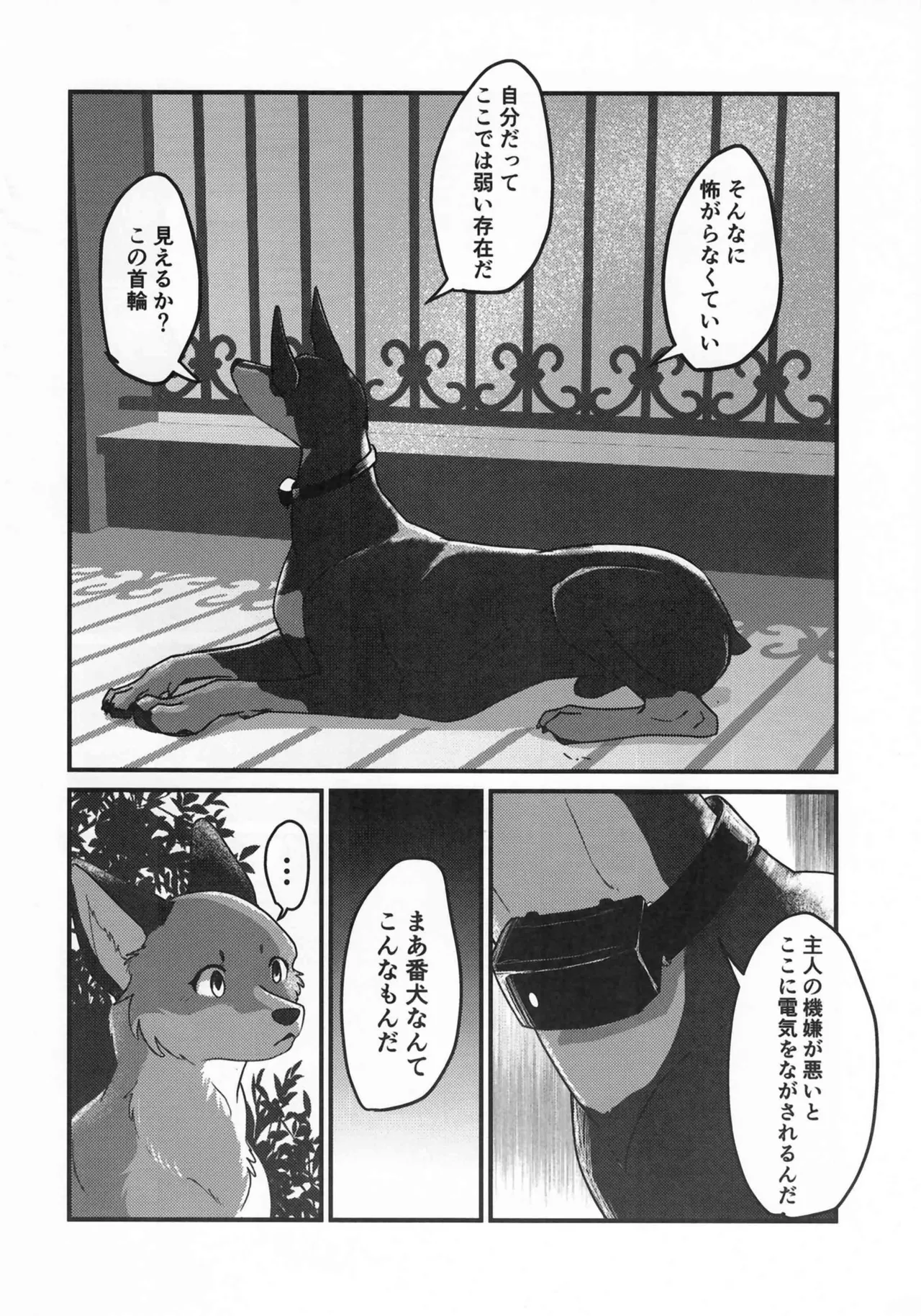 Fox and Good Dog page 7 full
