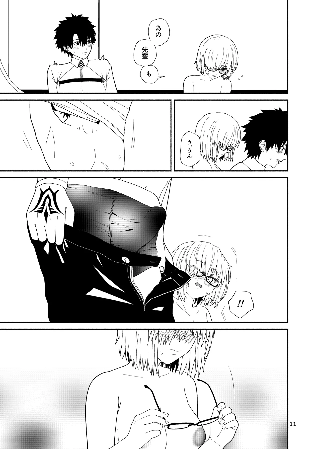 Watashi to Senpai no Ohanashi - Love this one second, one moment. I'm also here the world with you. page 11 full