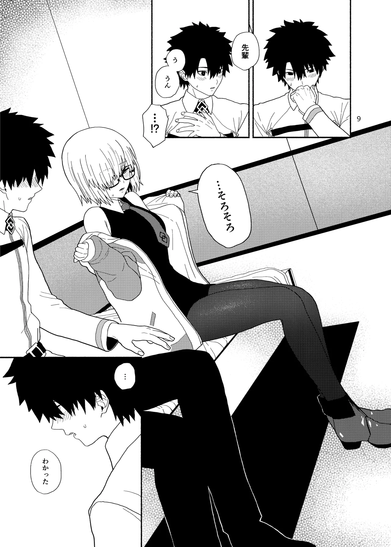 Watashi to Senpai no Ohanashi - Love this one second, one moment. I'm also here the world with you. page 9 full