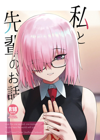 [Tsukinami Days (Kiya Hajime)] Watashi to Senpai no Ohanashi - Love this one second, one moment. I'm also here the world with you. (Fate/Grand Order) [Digital] cover