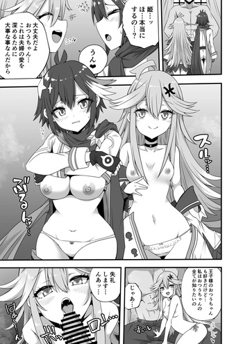 [Devilfish] (FANBOX) Tsuu and Little Mermaid Threesome Doujin cover