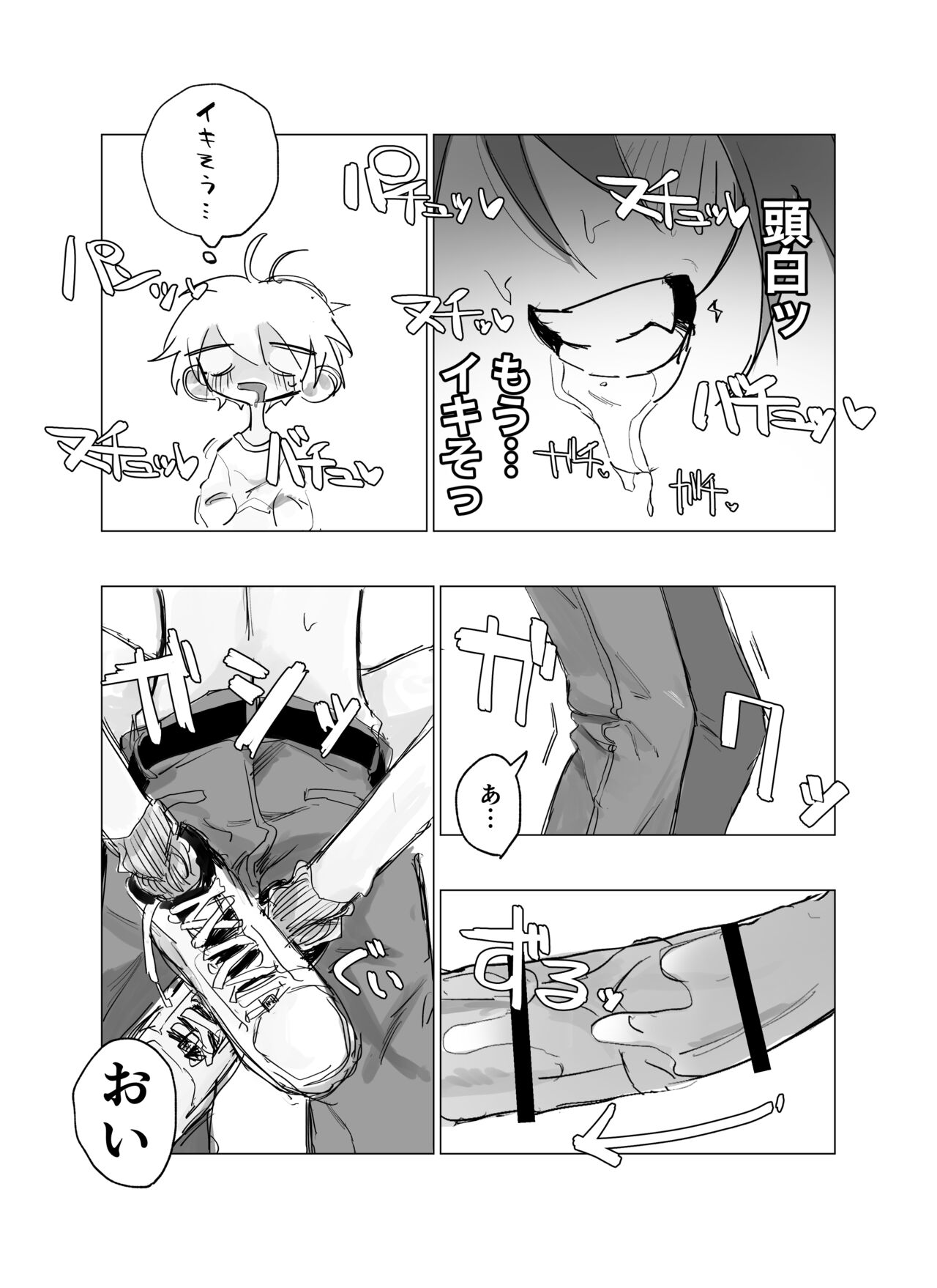 Rojiura no Tenshi vol.2 page 11 full