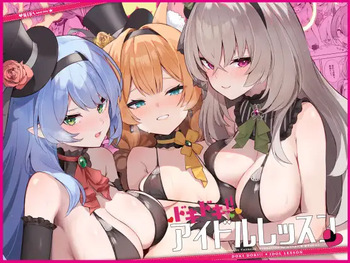 [N7747, MASKDO (Isegawa Yasutaka, Masco)] Dokidoki Idol Lesson (Blue Archive) [Digital] cover