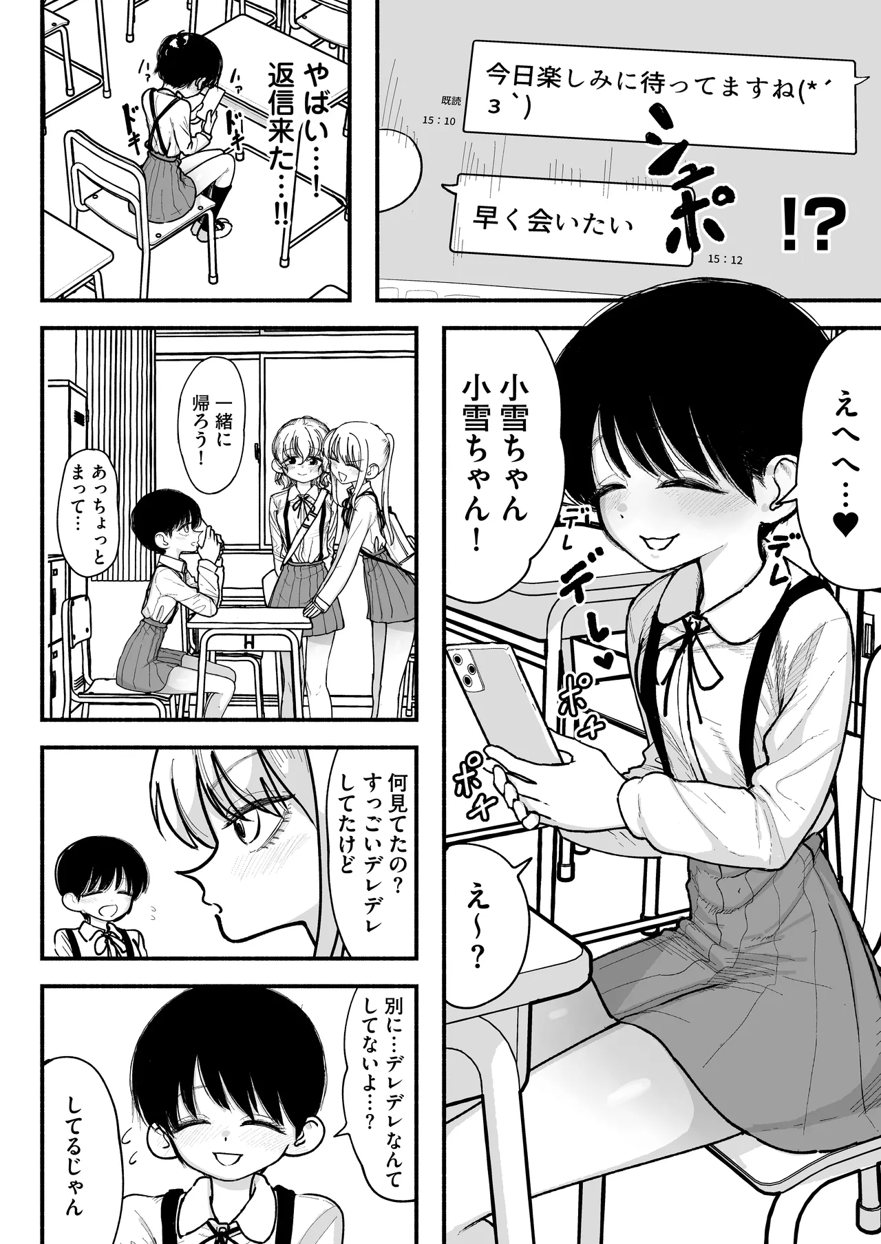 Futanari Ikemen Senpai to Mainichi Tanetsuke Koubi Seikatsu Saikou~ page 2 full