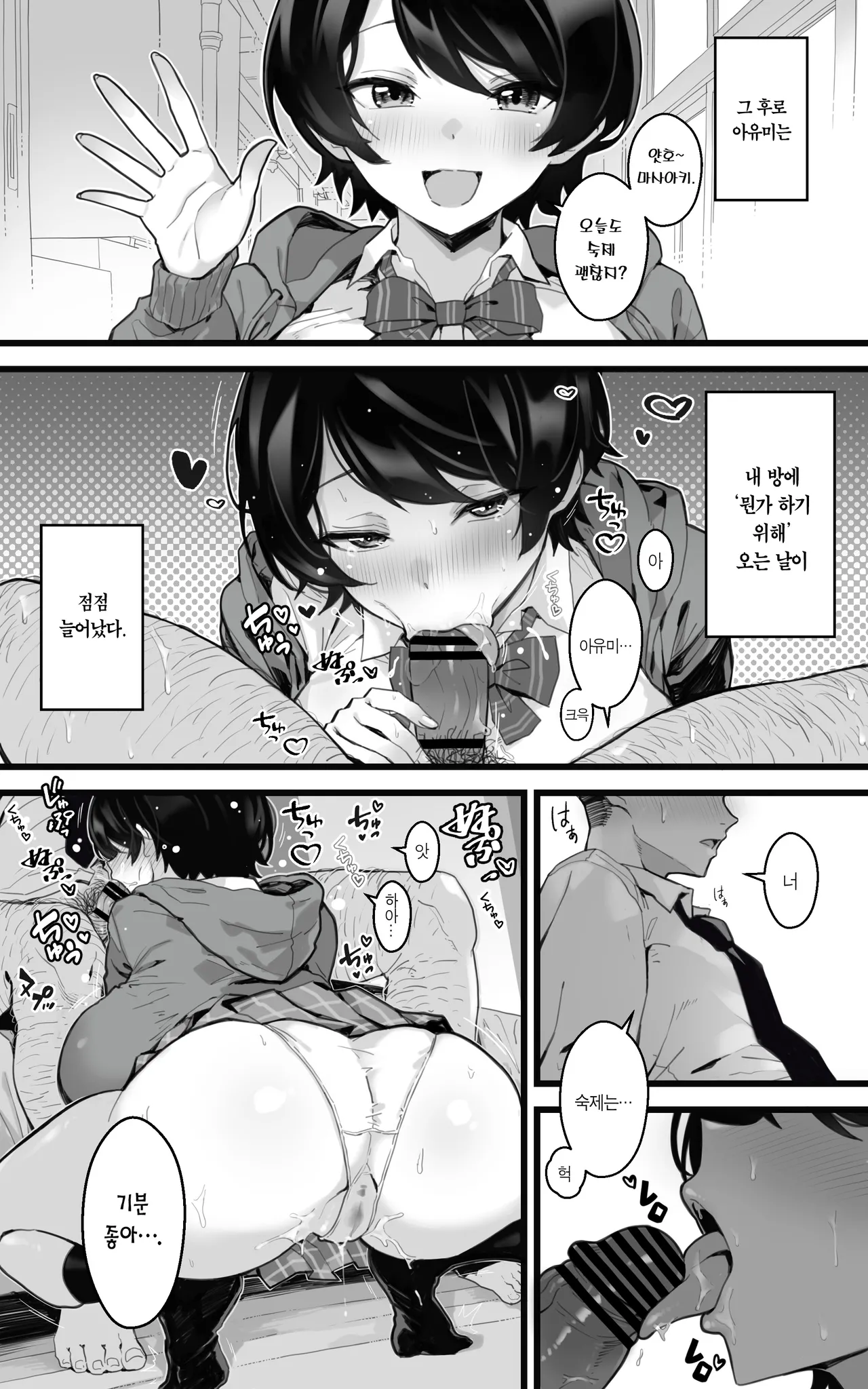Muchimuchi Osananajimi Kimi to Berochu to Nakadashi to Paipan | 포동포동 소꿉친구~너와 딥키스와 질내사정과 빽보 page 12 full