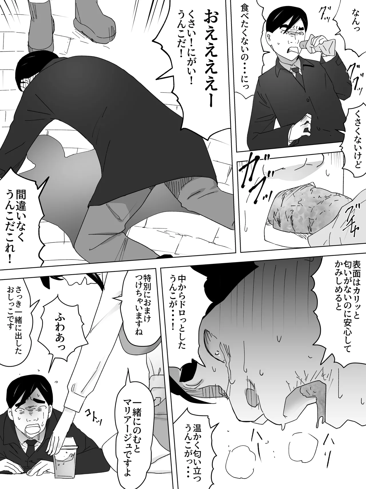 Ishiyaki Unko Ya-san~Hokahoka Torori~ page 11 full