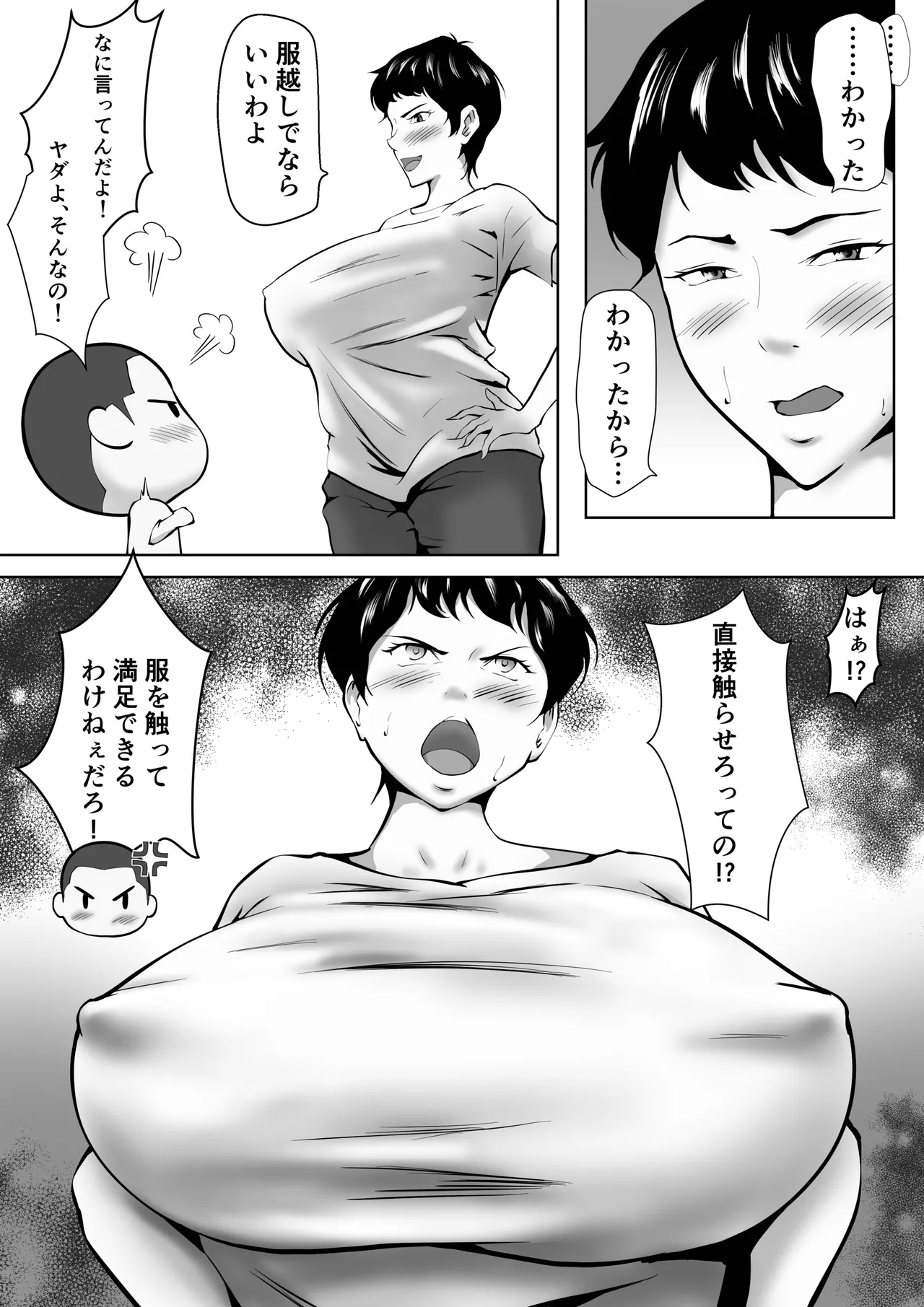 Otokomasari no kāchan ga musuko to no sekkusu de on'na ni natta hanashi page 6 full