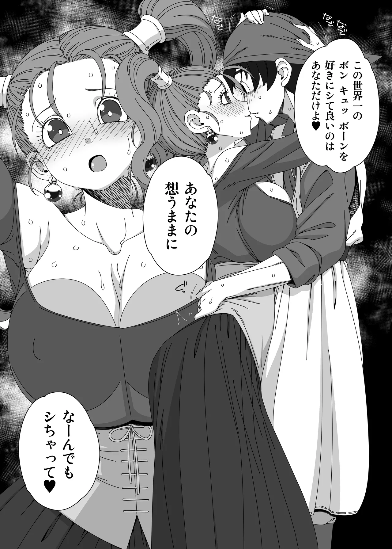 Jessica ni Kimochi o Oshietai page 3 full
