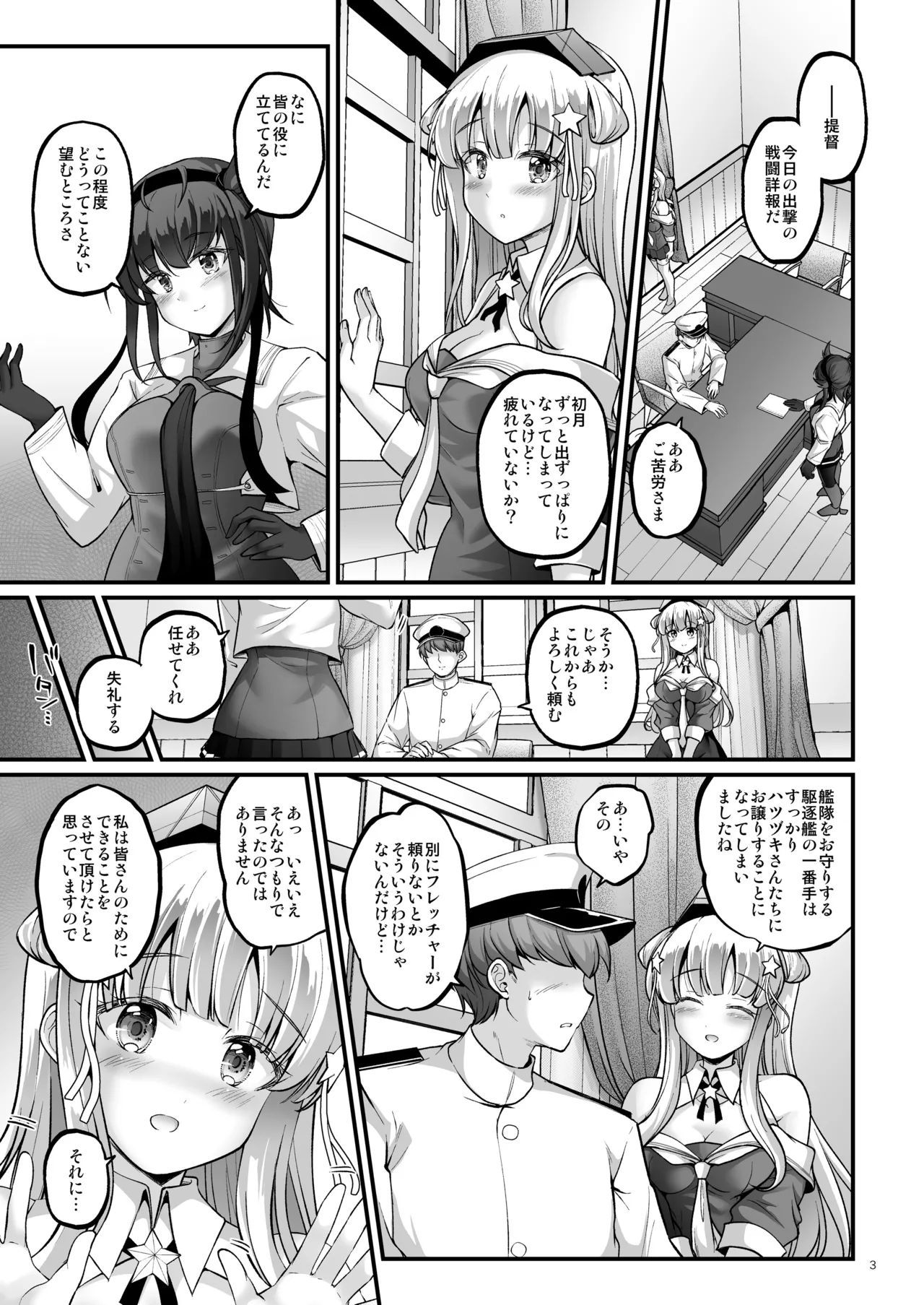 Kozukuri Flextime! page 2 full