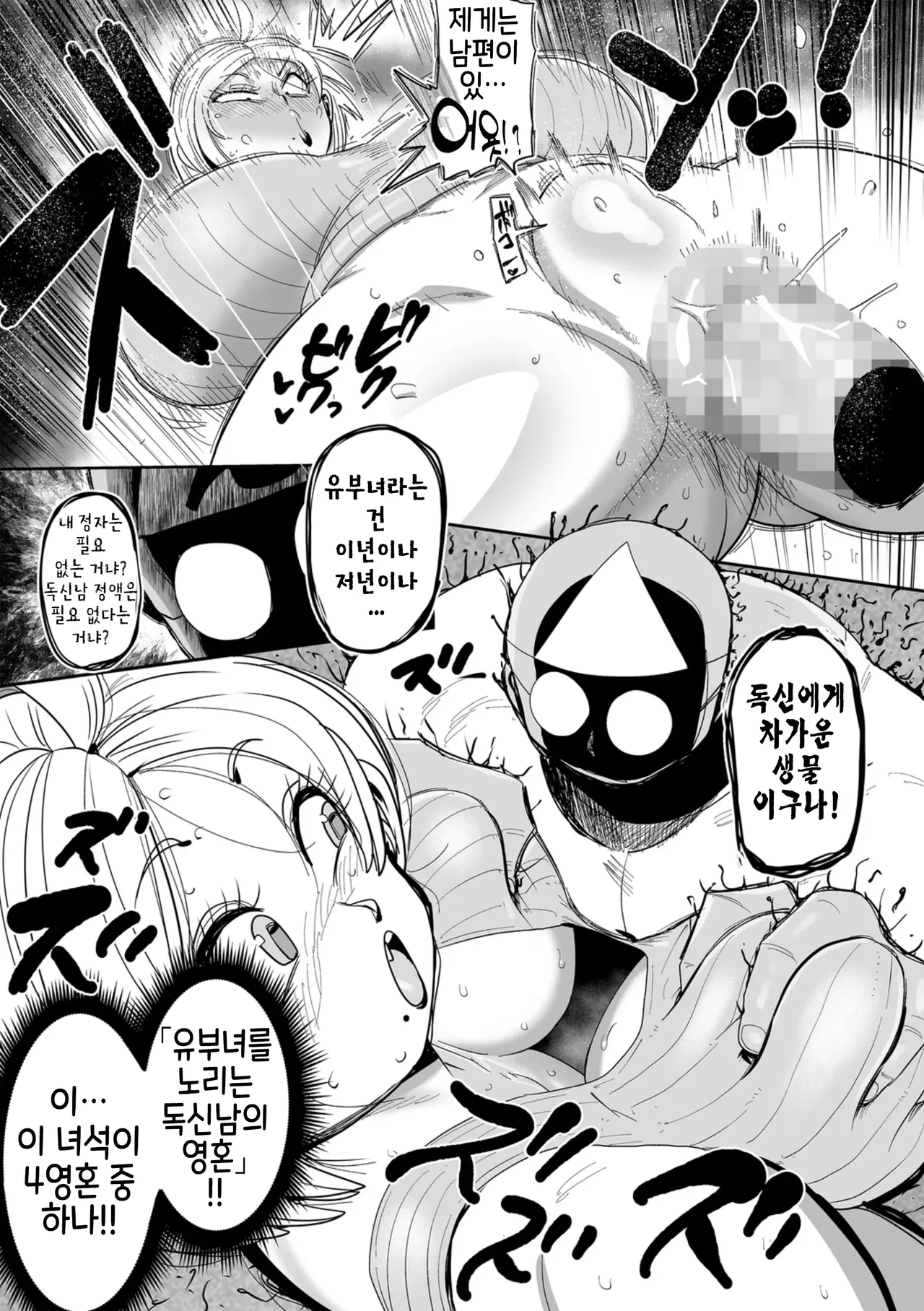 Nayutayuta! Ch.3 "Hitozuma VS Dokushinotoko!" | 나유타유타! Ch.3 "유부녀 VS 독신남!" page 7 full
