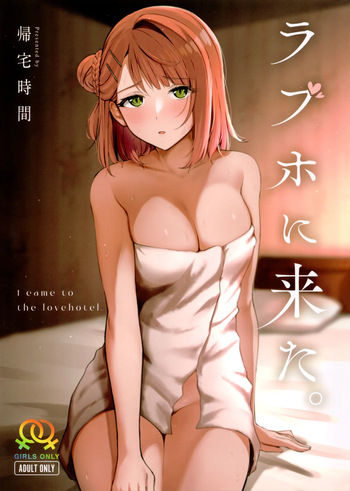 (Nijiiro no Yume -2nd scene-) [Kitaku Jikan (Kitaku)] LoveHo ni Kita. (Love Live! Nijigasaki High School Idol Club) cover