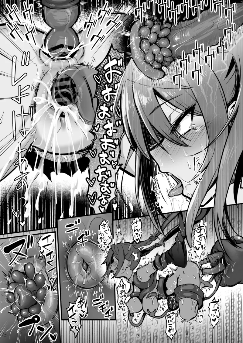 触手なんかに敗北けない！Side:S page 9 full