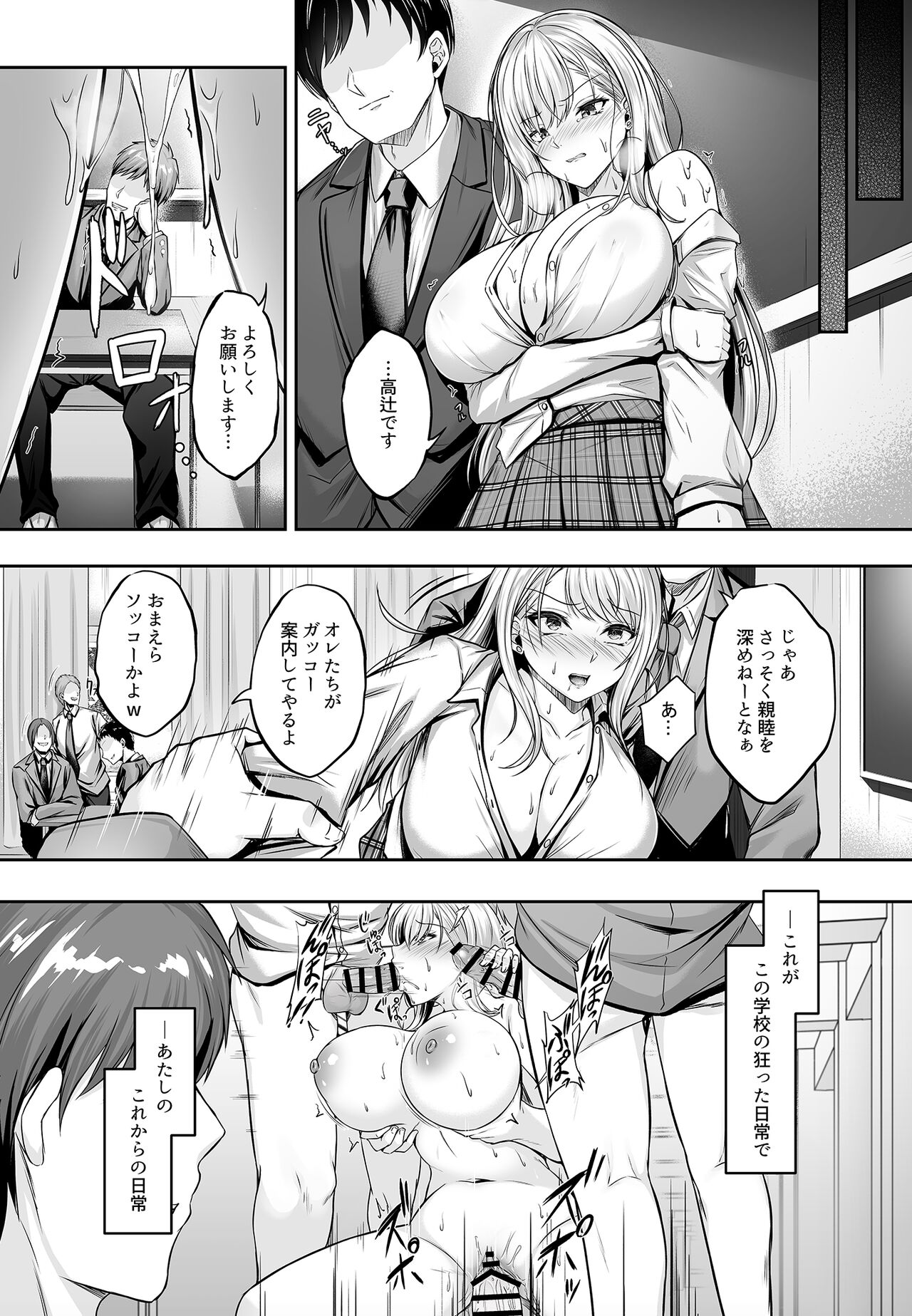 ミガワリ〜強気な巨乳ギャルが堕ちる罠〜 page 11 full