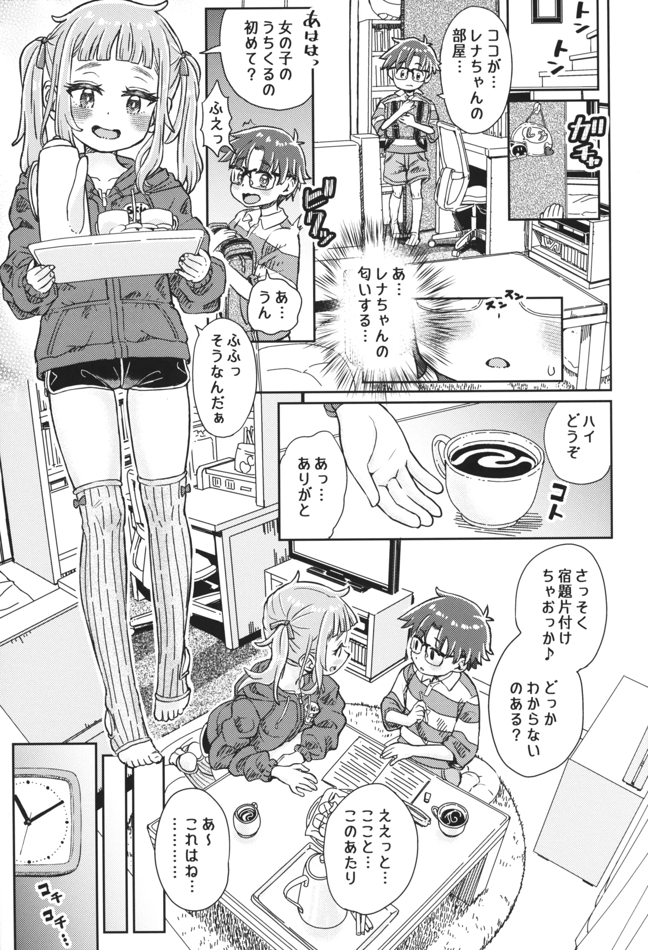 Watashi-tachi no Benkyoukai page 4 full