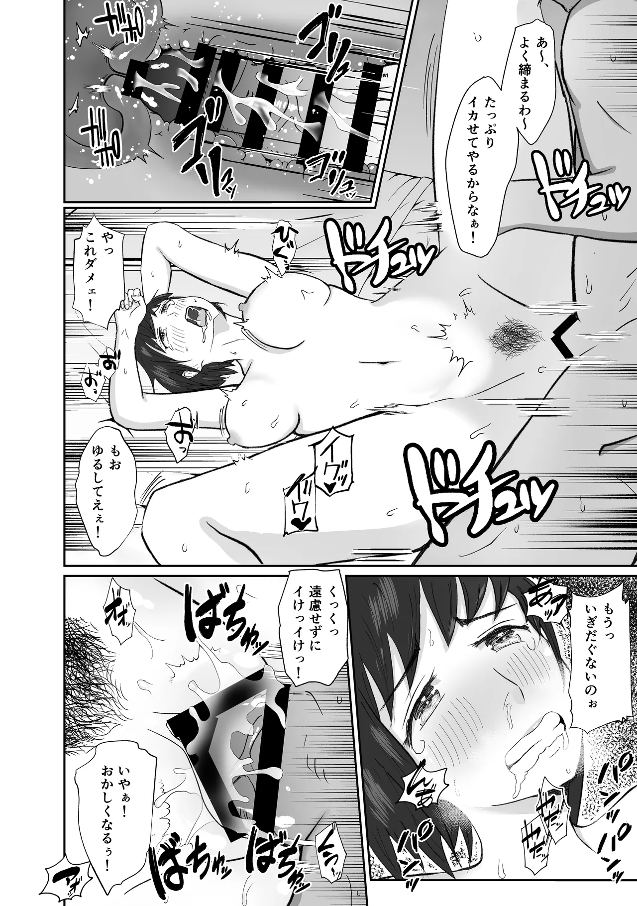 幼馴染みと恋人になれたけど、すでに幼馴染みに寝取られてた page 11 full