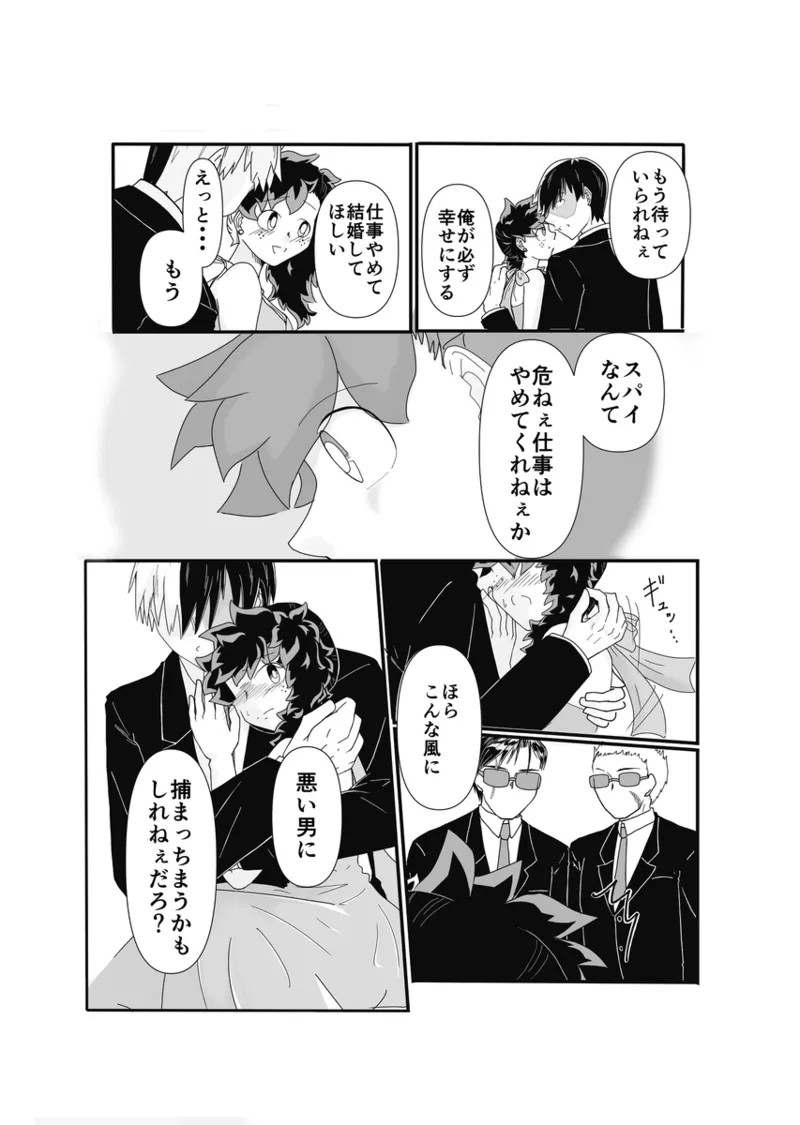  page 6 full
