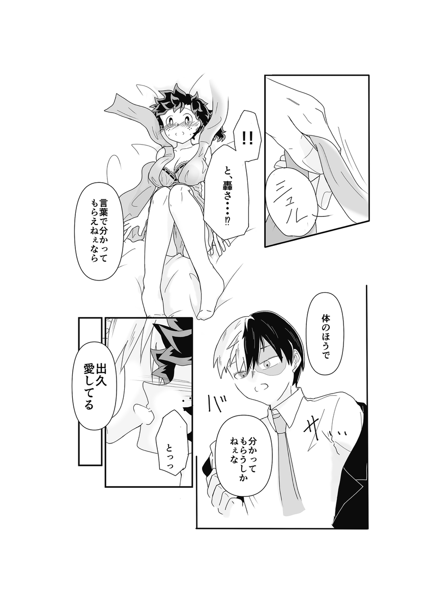  page 7 full