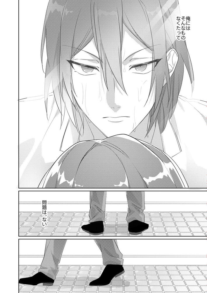 Gunjou ni Tsugu page 11 full
