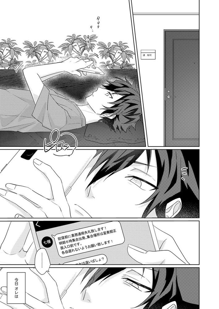 Gunjou ni Tsugu page 12 full