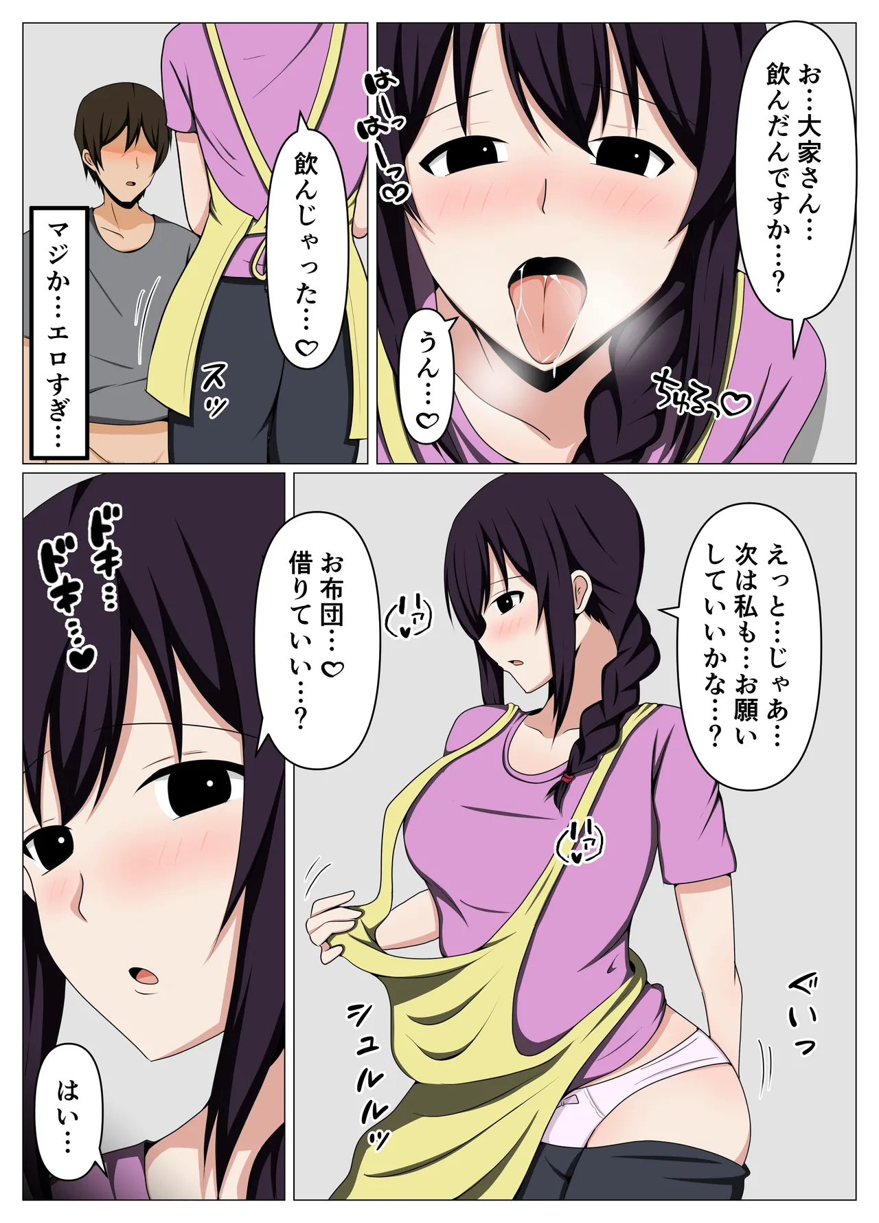 Miboujin no Ooya-san ga Yokkyuu Fuman Sou na no de Karada de Yachin o Haratte Mita. page 12 full