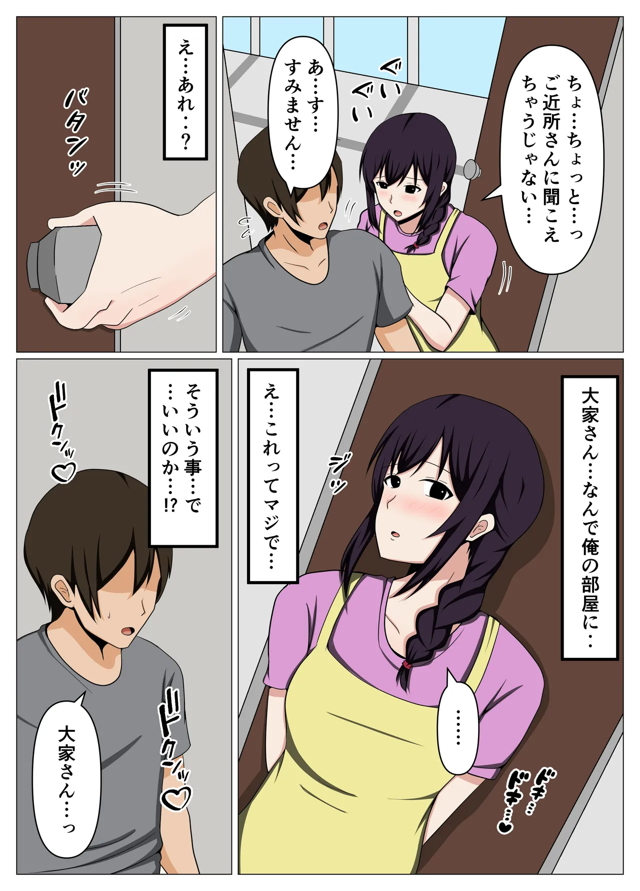 Miboujin no Ooya-san ga Yokkyuu Fuman Sou na no de Karada de Yachin o Haratte Mita. page 5 full
