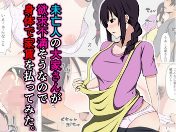 [Obasuko Soul] Miboujin no Ooya-san ga Yokkyuu Fuman Sou na no de Karada de Yachin o Haratte Mita. cover