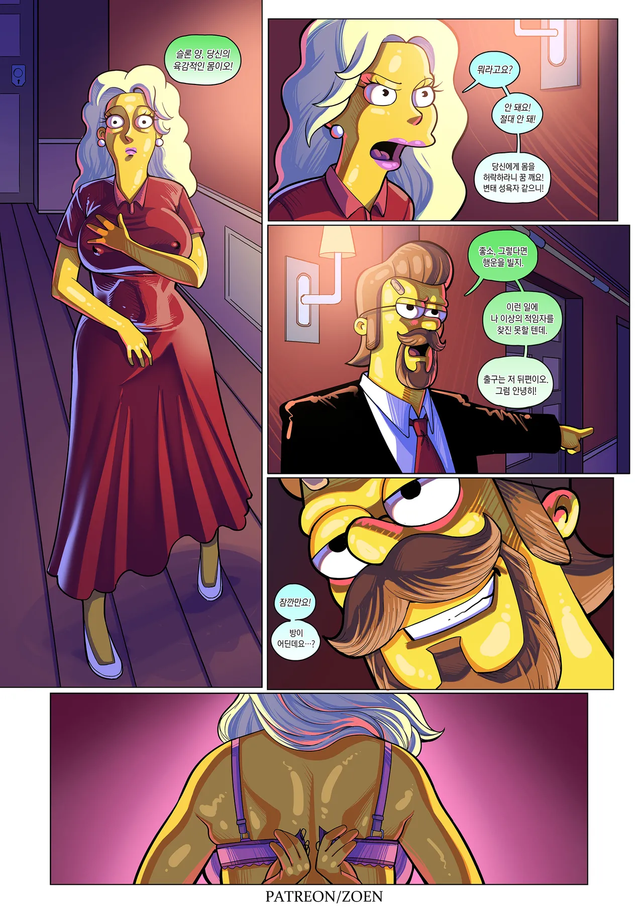 Bad Boy page 11 full