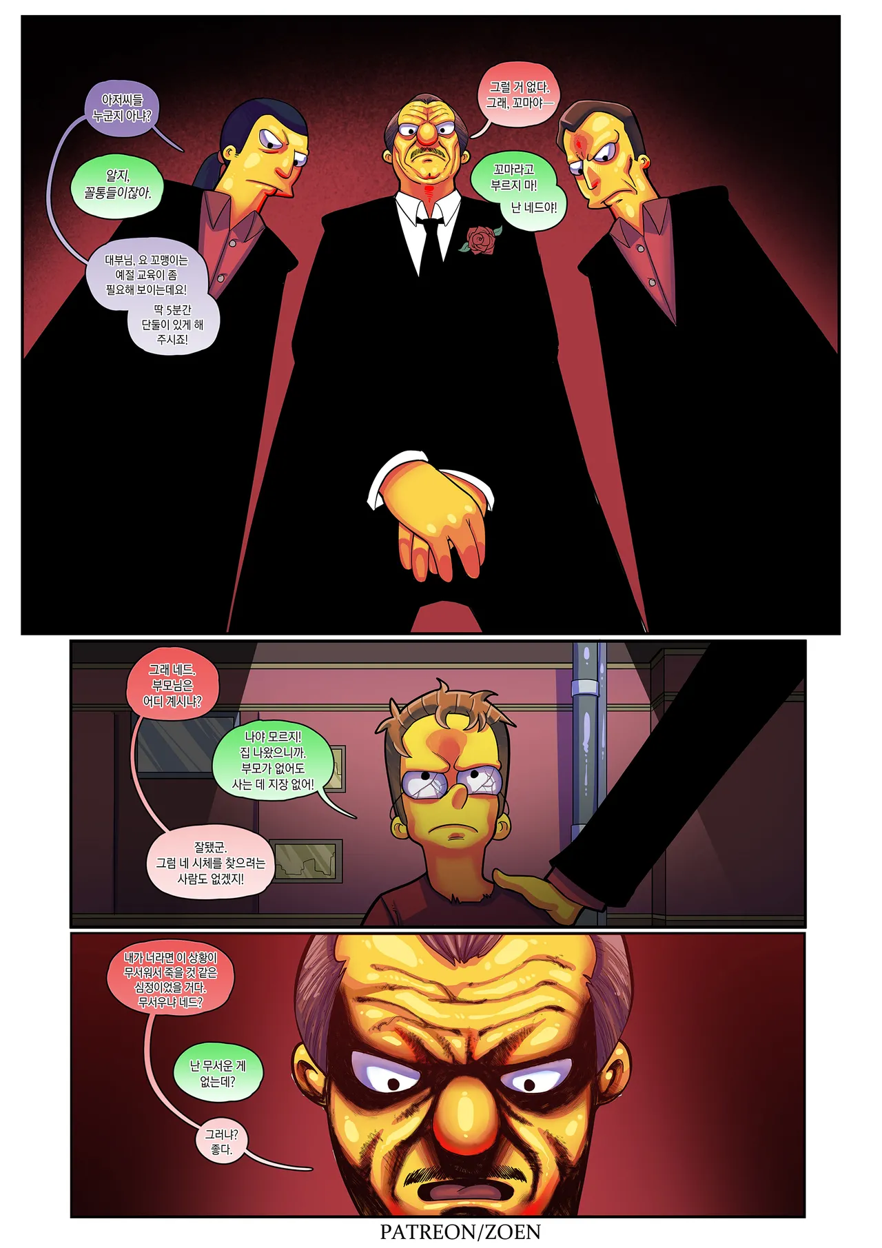 Bad Boy page 5 full