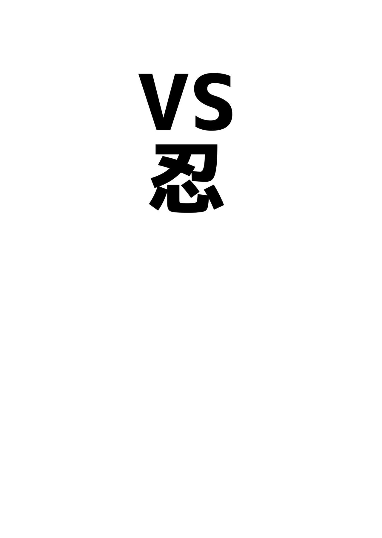 Ako Cos VS page 11 full