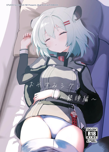 [Studio SUSHI KUI-NE (Kotojima Motoki)] Oyasumi Shigure ~Jukusui Hen~ (Blue Archive) [Digital] cover