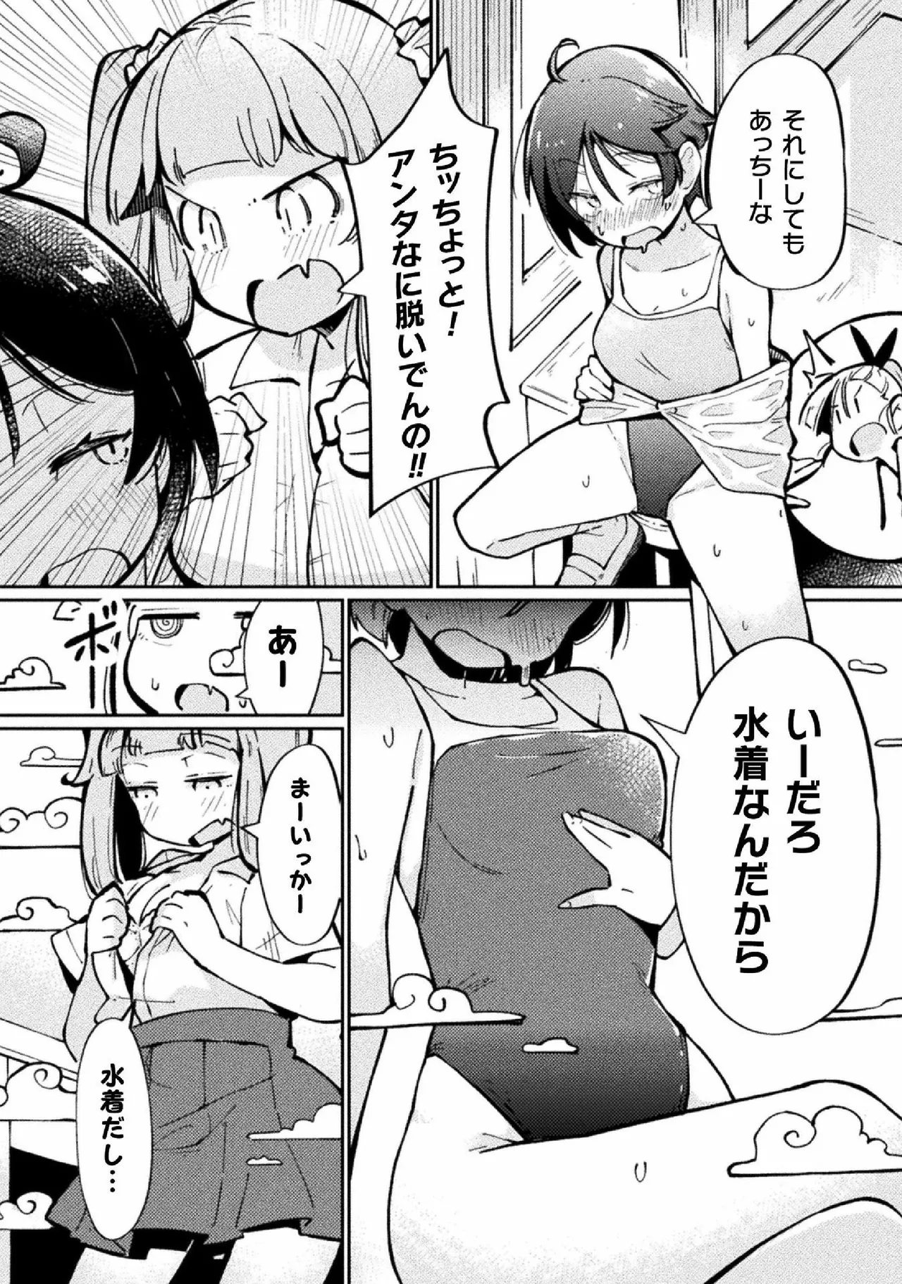 Kyousei Hatsujou Yuri Anthology Vol. 2 page 12 full